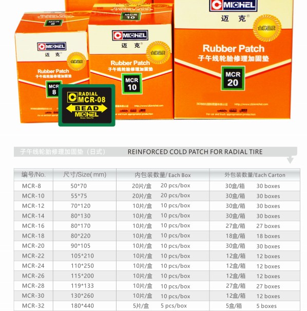لاستیک لاستیک سرد تقویت شده 50×70 میلیمتری Michel ISO9001 3